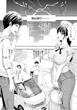 Page 192 of ごめんね…欲しくなっちゃった【電子版特典付き】