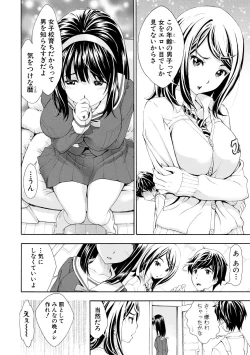 Page 42 of ごめんね…欲しくなっちゃった【電子版特典付き】
