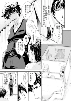 Page 47 of ごめんね…欲しくなっちゃった【電子版特典付き】