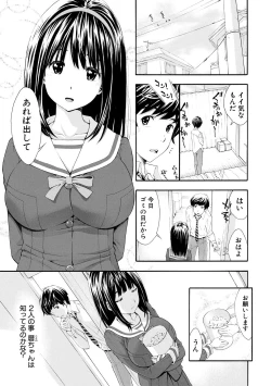 Page 53 of ごめんね…欲しくなっちゃった【電子版特典付き】