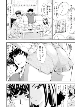Page 54 of ごめんね…欲しくなっちゃった【電子版特典付き】