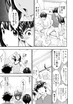 Page 55 of ごめんね…欲しくなっちゃった【電子版特典付き】
