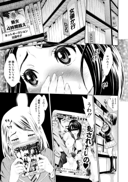 Page 7 of ごめんね…欲しくなっちゃった【電子版特典付き】