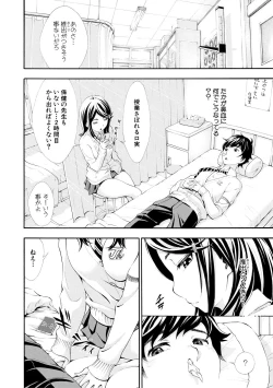 Page 90 of ごめんね…欲しくなっちゃった【電子版特典付き】