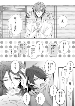 Page 13 of XOXO TRAINING