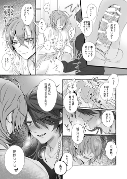 Page 16 of XOXO TRAINING