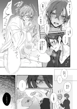 Page 18 of XOXO TRAINING