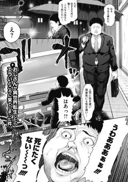 Page 136 of Komugiiro Fascination!