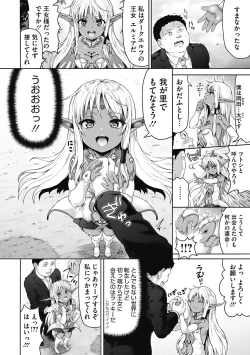 Page 141 of Komugiiro Fascination!