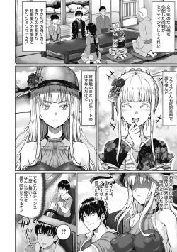 Page 19 of Komugiiro Fascination!