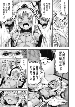 Page 74 of Komugiiro Fascination!