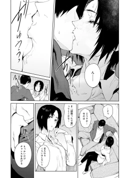 Page 116 of Eishuu Meikaroku