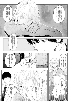 Page 201 of Eishuu Meikaroku