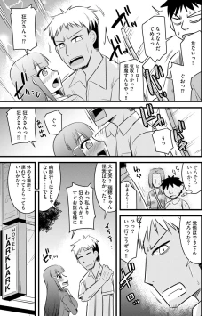 Page 10 of Fukushuu NTR Company