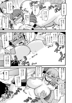 Page 182 of Fukushuu NTR Company