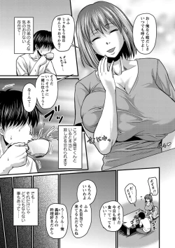 Page 103 of Kare Yori Suki ni Natte Shimaimashita