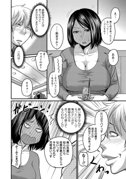 Page 200 of Kare Yori Suki ni Natte Shimaimashita
