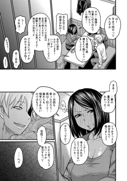 Page 201 of Kare Yori Suki ni Natte Shimaimashita
