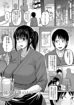 Page 29 of Kare Yori Suki ni Natte Shimaimashita