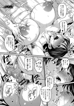 Page 98 of Kare Yori Suki ni Natte Shimaimashita