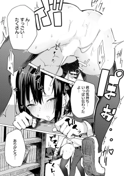 Page 151 of Moratte mo Ii yo ne? - Can I make you mine?