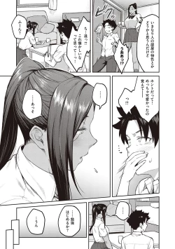 Page 129 of Honey Temptation + Digital Tokusouban Gentei Tokuten Tsugi wa Kou wa Ikanai kara na! Gojitsudan