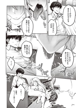 Page 18 of Honey Temptation + Digital Tokusouban Gentei Tokuten Tsugi wa Kou wa Ikanai kara na! Gojitsudan