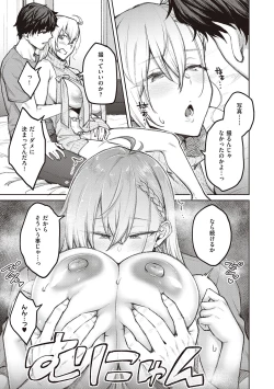 Page 43 of Honey Temptation + Digital Tokusouban Gentei Tokuten Tsugi wa Kou wa Ikanai kara na! Gojitsudan