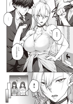 Page 6 of Honey Temptation + Digital Tokusouban Gentei Tokuten Tsugi wa Kou wa Ikanai kara na! Gojitsudan