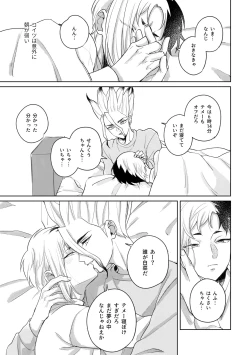 Page 28 of DREAM STAR