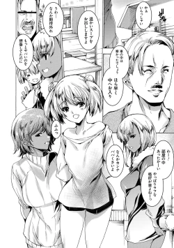 Page 112 of Gal Niku Fukushuu Kanshasai - Revenge Fuck Festival with Gals