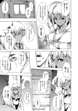 Page 125 of Gal Niku Fukushuu Kanshasai - Revenge Fuck Festival with Gals