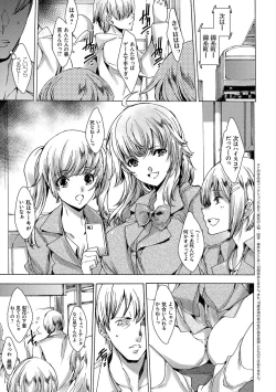 Page 135 of Gal Niku Fukushuu Kanshasai - Revenge Fuck Festival with Gals