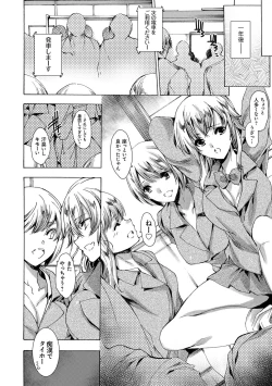 Page 138 of Gal Niku Fukushuu Kanshasai - Revenge Fuck Festival with Gals