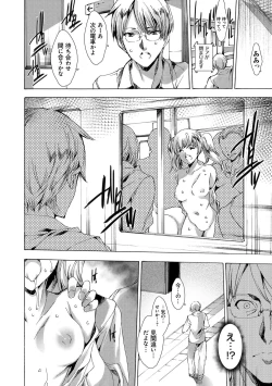 Page 156 of Gal Niku Fukushuu Kanshasai - Revenge Fuck Festival with Gals