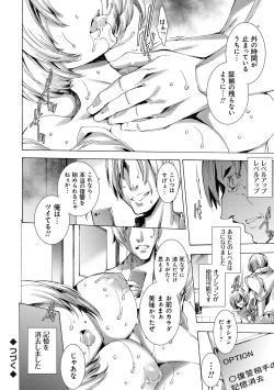 Page 50 of Gal Niku Fukushuu Kanshasai - Revenge Fuck Festival with Gals