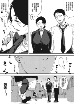 Page 101 of 人妻の好奇心