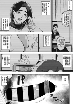 Page 13 of 人妻の好奇心