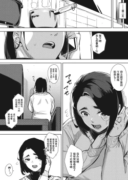 Page 36 of 人妻の好奇心