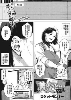 Page 3 of 人妻の好奇心