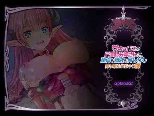 Download Succubus no Doinran Onee-san ni, Doutei mo Seieki mo Nanimokamo Shiboritorarechau Boku