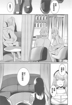 Page 4 of Toaru Shikikan to Nikke ga Couple Kissa e Itta Ohanashi | 某個指揮官跟妮姬去情侶咖啡店的故事