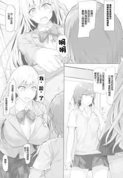 Page 4 of とある食蜂さんと美琴さん