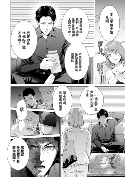 Page 2 of 母子償還_前編