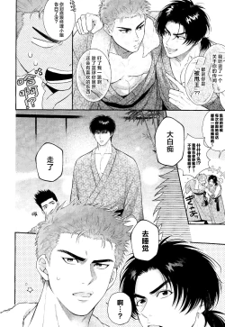 Page 6 of (BURST OUT SP2023) [SHINOZ! (Shinozaki Ky[中国翻訳]