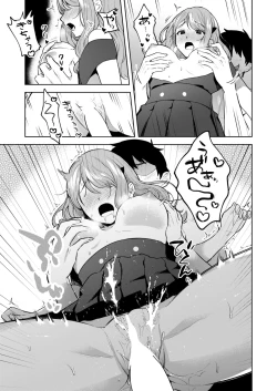 Page 17 of 品行方正お嬢様を汚したい中文翻譯