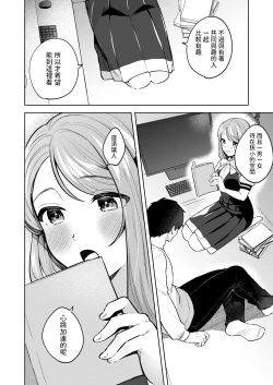 Page 4 of 品行方正お嬢様を汚したい中文翻譯