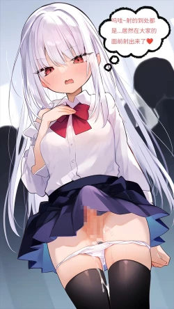 Page 17 of 【naitong】A.3-突变的日常