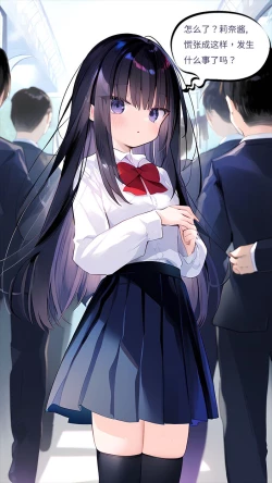 Page 20 of 【naitong】A.3-突变的日常