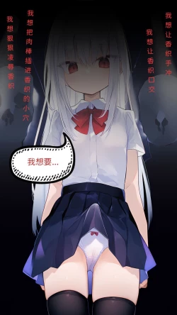 Page 21 of 【naitong】A.3-突变的日常